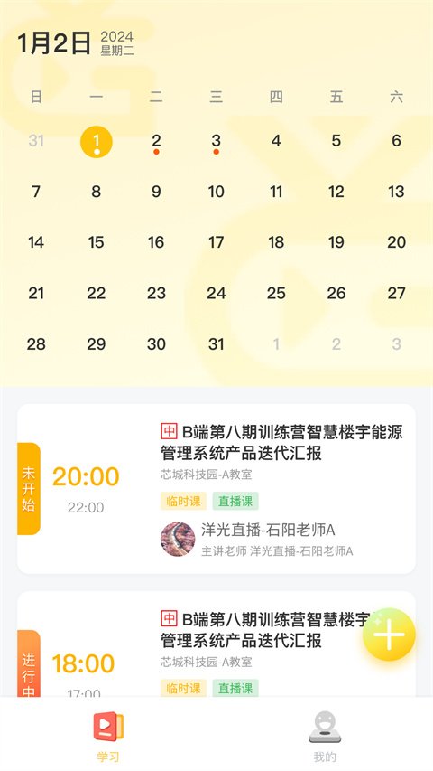 洋光课堂1