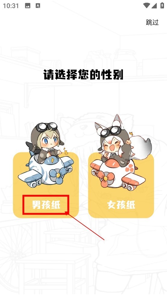 漫画星使用教程