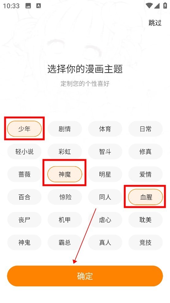 漫画星使用教程1
