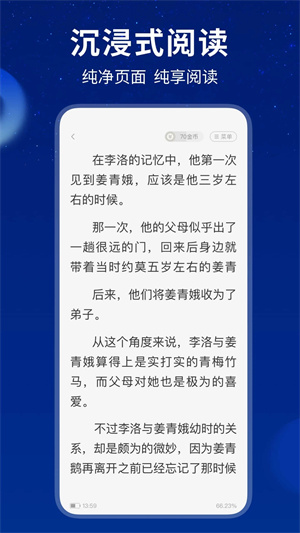 星空小说0