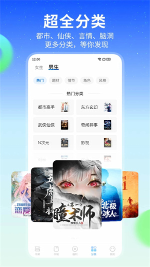 星空小说2