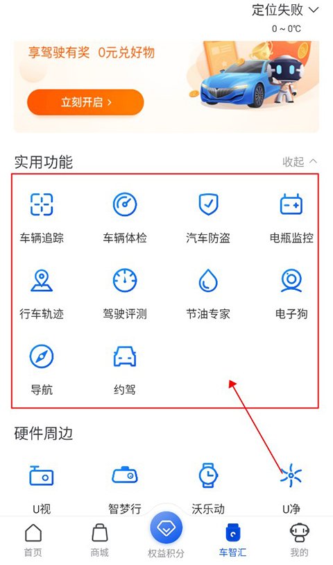 车智汇