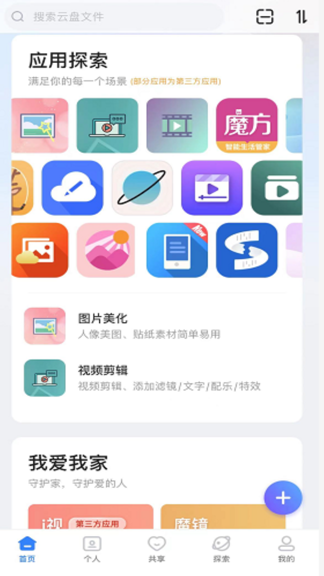 魔盘0