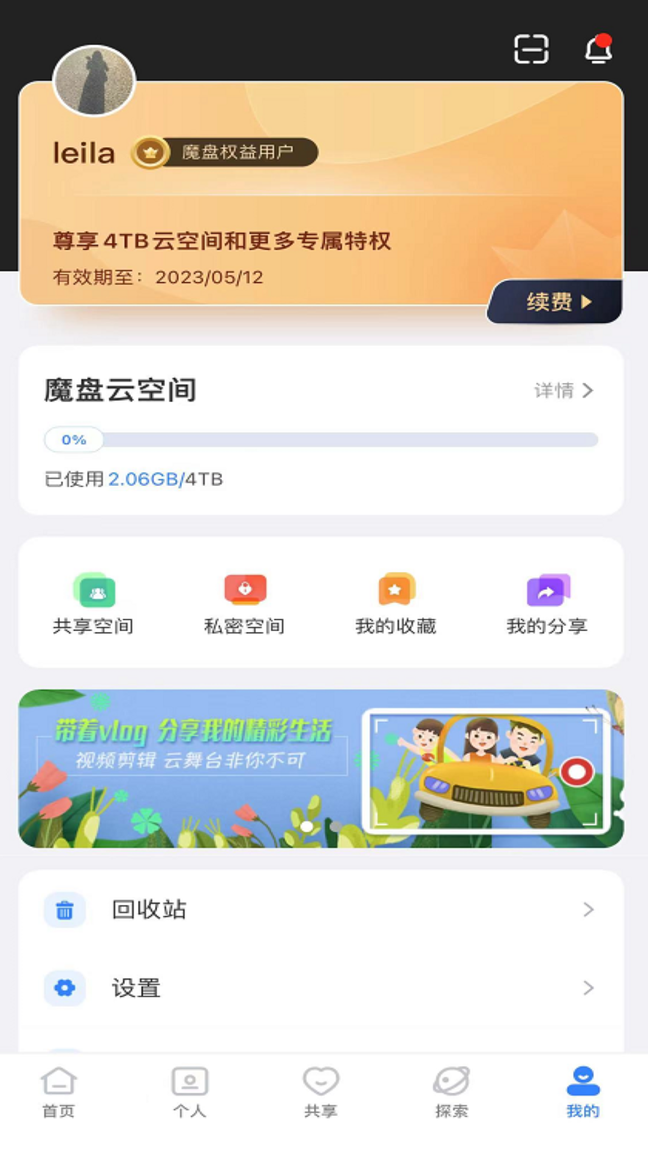 魔盘3
