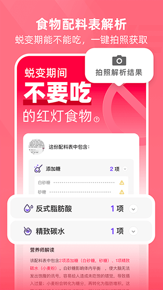 BetterWe星球3