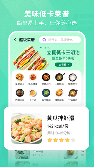 BetterWe星球4