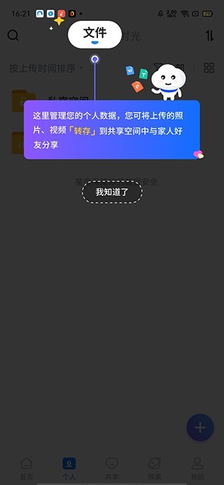 魔盘