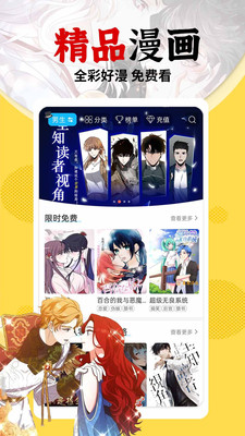 蛙漫漫画app官方版0