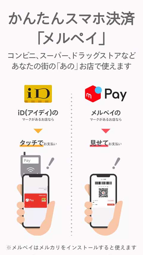 mercari煤炉官网版4