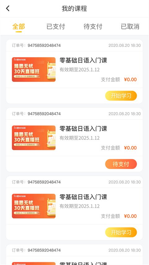 洋光课堂