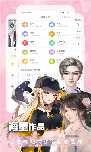 橙光游戏免费无限花朵1
