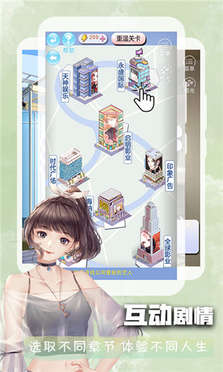 橙光游戏免费无限花朵3