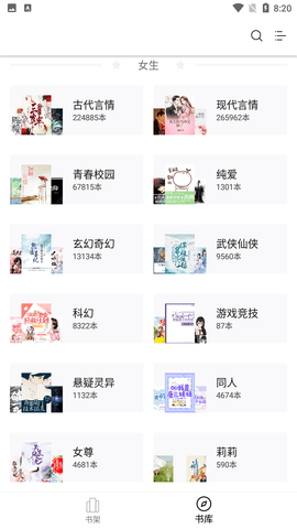 西梅小说阅读app官方版2