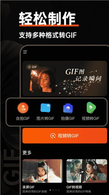 gif动图社区1