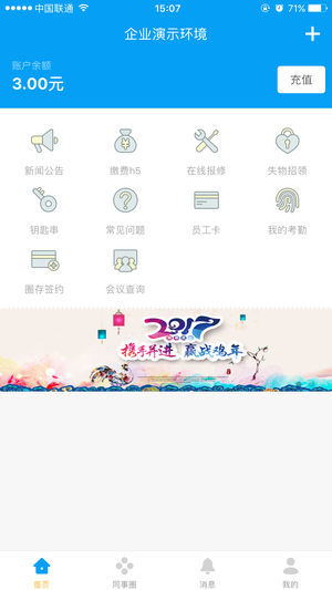 完美企业2