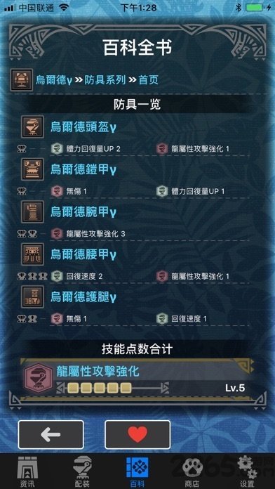 mhw伙伴官网版0
