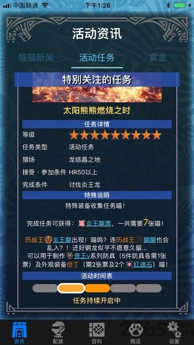 mhw伙伴官网版2