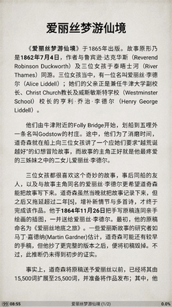静读天下专业版0