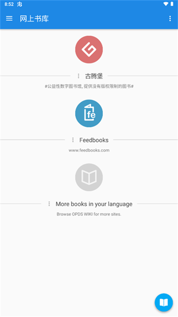 静读天下专业版2
