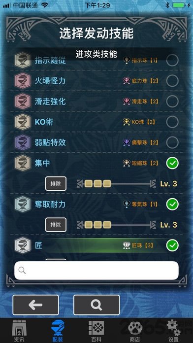 mhw伙伴官网版