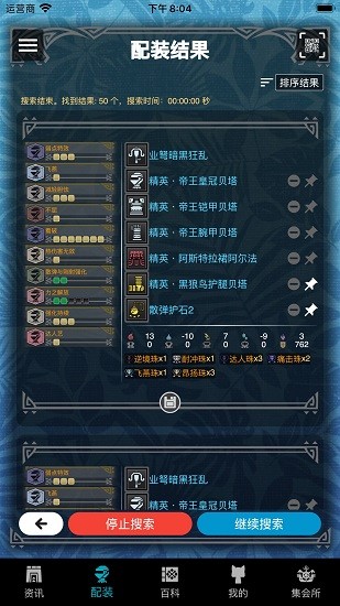 怪猎伙伴app官网版1