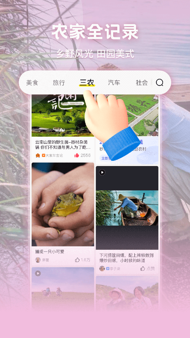 秒拍3