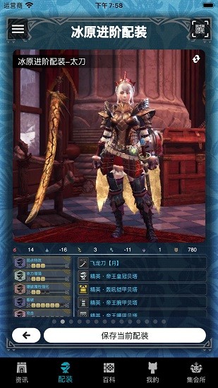 怪猎伙伴app官网版