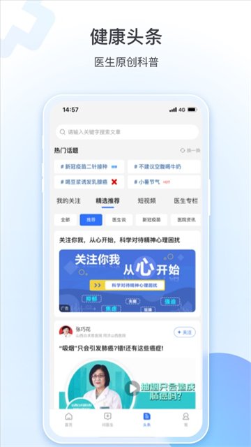 健康山西app安装最新版本0
