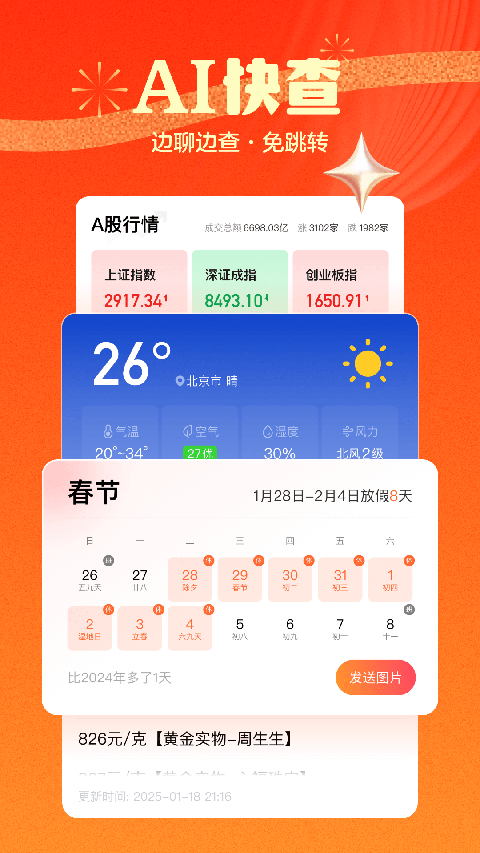 搜狗输入法定制版4