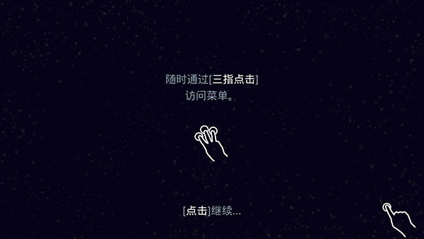 星噬手机版4