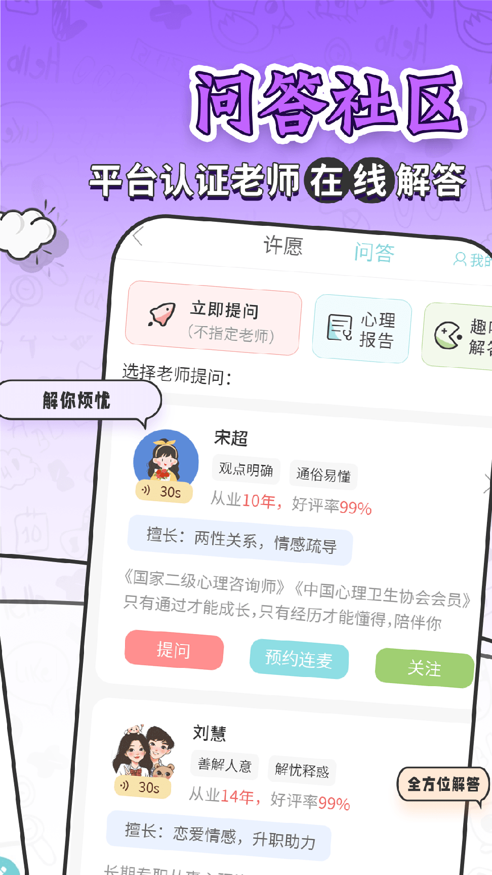 星座运势大全3