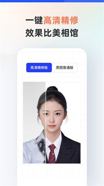 智能证件照0