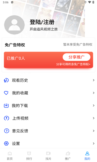 追风视频2