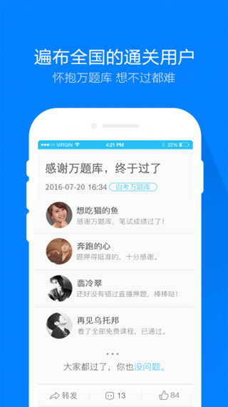 自考万题库2