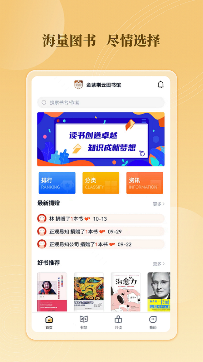 云书馆1