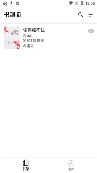 书趣阁0