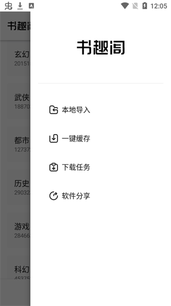 书趣阁1
