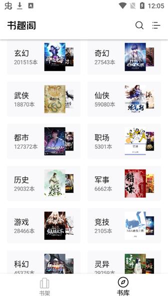 书趣阁3