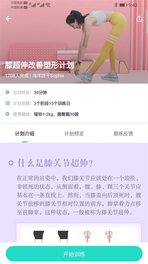 蛋壳跟练0