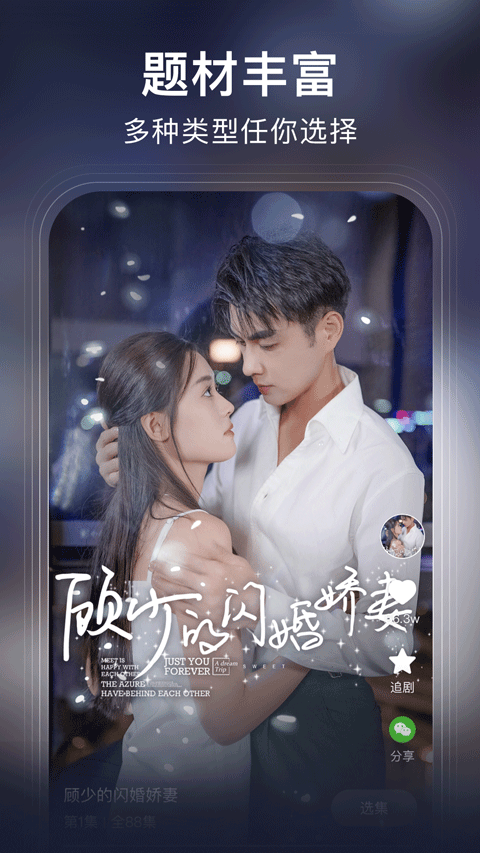 来看短剧0