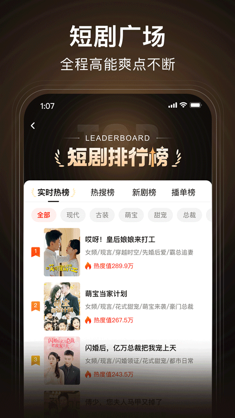 来看短剧2