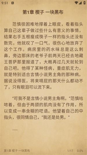 使用方法截图4