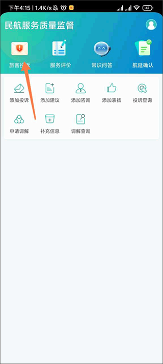 民航12326