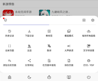 soul浏览器