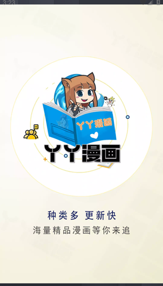 丫丫漫画免费版6
