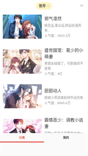 呱呱漫画0