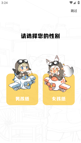 丫丫漫画app官方版最新版0