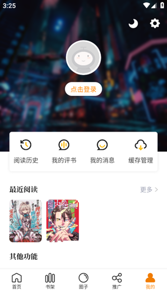 丫丫漫画官网版5