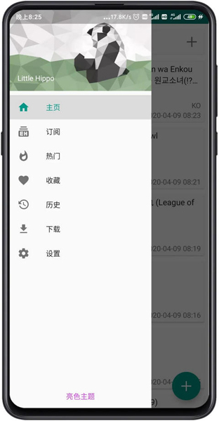 e站1.9.5.2最新版本1
