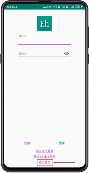 e站1.9.5.2最新版本0